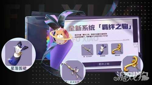 《拂晓》新版本「羁绊的回响」上线,战斗与陪伴体验全面升级 《拂晓》新版本「羁绊的回响」上线,战斗与陪伴体验全面升级