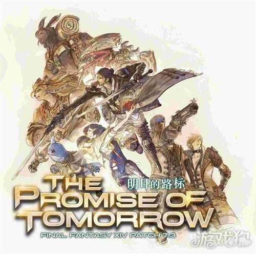 迎战荒野强敌《最终幻想14》7.35版本来袭! 迎战荒野强敌《最终幻想14》7.35版本来袭!