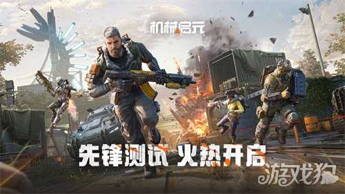 《机械启元》PC版先锋测试来袭 次世代生存竞技新纪元静待开启 《机械启元》PC版先锋测试来袭 次世代生存竞技新纪元静待开启