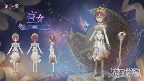 星辰救赎《第五人格》第四十赛季·精华3正式上线! 星辰救赎《第五人格》第四十赛季·精华3正式上线!