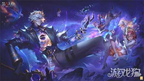 星辰救赎《第五人格》第四十赛季·精华3正式上线! 星辰救赎《第五人格》第四十赛季·精华3正式上线!