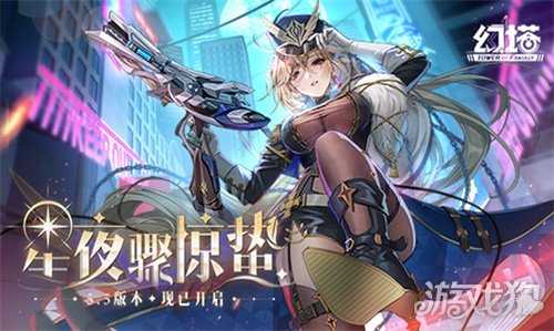 星夜骤惊蛰 《幻塔》5.5全新版本今日上线 星夜骤惊蛰 《幻塔》5.5全新版本今日上线