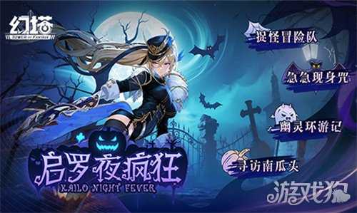 星夜骤惊蛰 《幻塔》5.5全新版本今日上线 星夜骤惊蛰 《幻塔》5.5全新版本今日上线