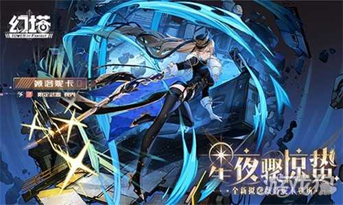 星夜骤惊蛰 《幻塔》5.5全新版本今日上线 星夜骤惊蛰 《幻塔》5.5全新版本今日上线