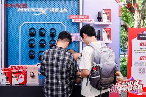 千帧对决,装备焕新!京东校园携手七大电竞品牌引爆高校电竞热潮 千帧对决,装备焕新!京东校园携手七大电竞品牌引爆高校电竞热潮