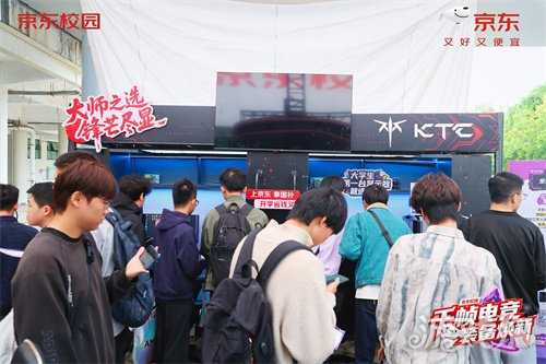 千帧对决,装备焕新!京东校园携手七大电竞品牌引爆高校电竞热潮 千帧对决,装备焕新!京东校园携手七大电竞品牌引爆高校电竞热潮