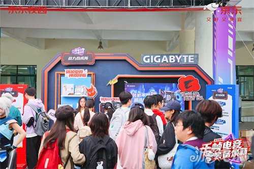 千帧对决,装备焕新!京东校园携手七大电竞品牌引爆高校电竞热潮 千帧对决,装备焕新!京东校园携手七大电竞品牌引爆高校电竞热潮