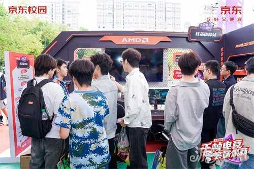 千帧对决,装备焕新!京东校园携手七大电竞品牌引爆高校电竞热潮 千帧对决,装备焕新!京东校园携手七大电竞品牌引爆高校电竞热潮