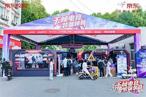 千帧对决,装备焕新!京东校园携手七大电竞品牌引爆高校电竞热潮 千帧对决,装备焕新!京东校园携手七大电竞品牌引爆高校电竞热潮