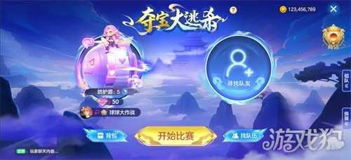 《球球大作战》S11赛季11月1日开启,全新玩法夺宝大逃杀组队摸金 《球球大作战》S11赛季11月1日开启,全新玩法夺宝大逃杀组队摸金