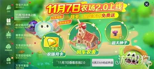 《球球大作战》S11赛季11月1日开启,全新玩法夺宝大逃杀组队摸金 《球球大作战》S11赛季11月1日开启,全新玩法夺宝大逃杀组队摸金