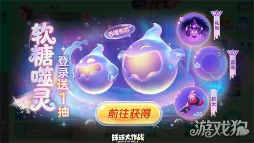 《球球大作战》S11赛季11月1日开启,全新玩法夺宝大逃杀组队摸金 《球球大作战》S11赛季11月1日开启,全新玩法夺宝大逃杀组队摸金