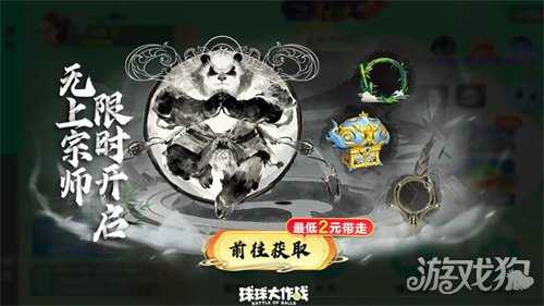 《球球大作战》S11赛季11月1日开启,全新玩法夺宝大逃杀组队摸金 《球球大作战》S11赛季11月1日开启,全新玩法夺宝大逃杀组队摸金