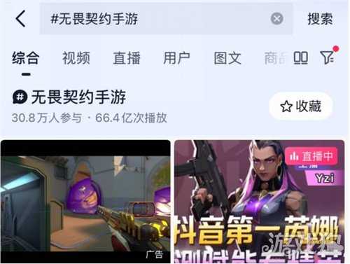 再创新高 无畏契约端手月活跃用户突破5000万 再创新高 无畏契约端手月活跃用户突破5000万