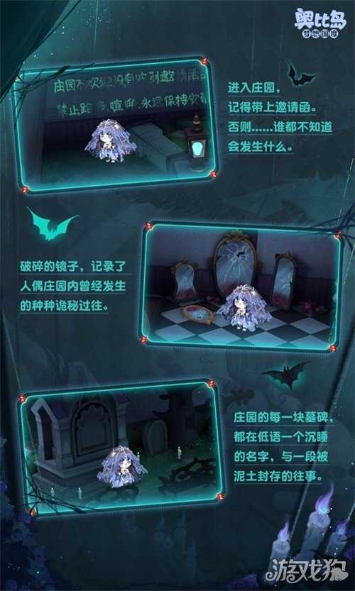 奥比岛手游4.4暗黑哥特版本「永夜墓影」开启!人偶新娘主题时装、家具全新上线! 奥比岛手游4.4暗黑哥特版本「永夜墓影」开启!人偶新娘主题时装、家具全新上线!