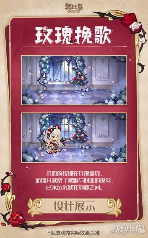 奥比岛手游4.4暗黑哥特版本「永夜墓影」开启!人偶新娘主题时装、家具全新上线! 奥比岛手游4.4暗黑哥特版本「永夜墓影」开启!人偶新娘主题时装、家具全新上线!