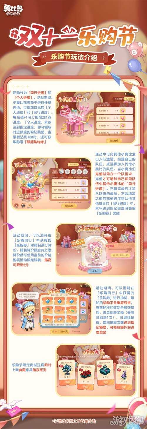 奥比岛手游4.4暗黑哥特版本「永夜墓影」开启!人偶新娘主题时装、家具全新上线! 奥比岛手游4.4暗黑哥特版本「永夜墓影」开启!人偶新娘主题时装、家具全新上线!