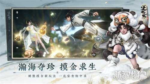 能摸真钱的搜打撤?逆水寒秋季资料片今日开启 能摸真钱的搜打撤?逆水寒秋季资料片今日开启