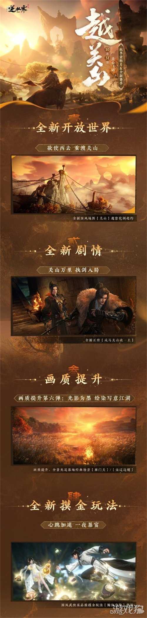 能摸真钱的搜打撤?逆水寒秋季资料片今日开启 能摸真钱的搜打撤?逆水寒秋季资料片今日开启