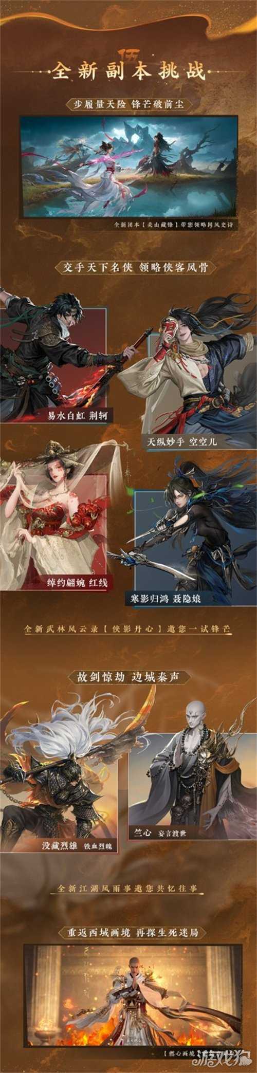 能摸真钱的搜打撤?逆水寒秋季资料片今日开启 能摸真钱的搜打撤?逆水寒秋季资料片今日开启