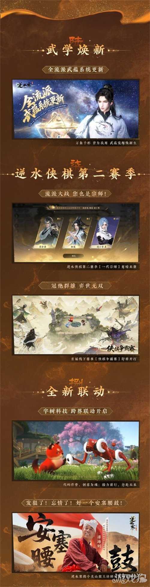 能摸真钱的搜打撤?逆水寒秋季资料片今日开启 能摸真钱的搜打撤?逆水寒秋季资料片今日开启