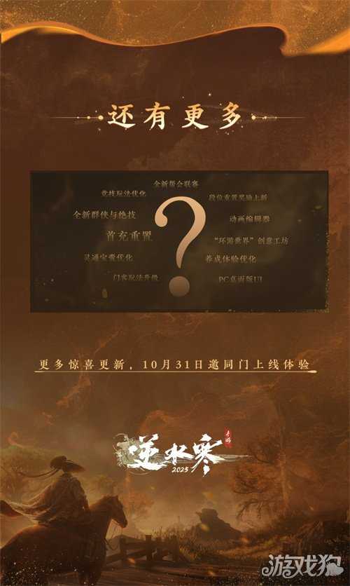 能摸真钱的搜打撤?逆水寒秋季资料片今日开启 能摸真钱的搜打撤?逆水寒秋季资料片今日开启