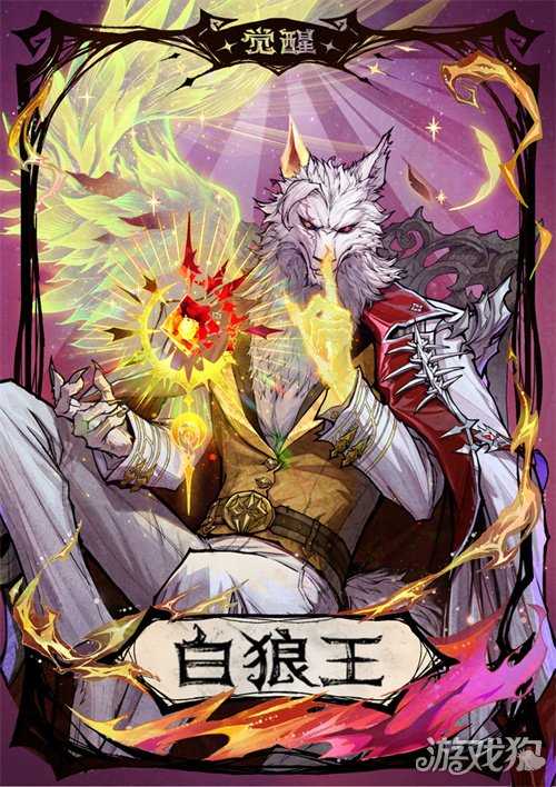 旧日歌起,初心不渝,《狼人杀》全新周年庆觉醒板子月坠光渊上线 旧日歌起,初心不渝,《狼人杀》全新周年庆觉醒板子月坠光渊上线