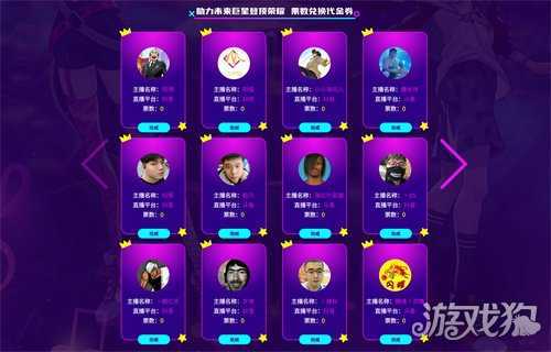 《街头篮球》逐梦巨星榜 助力主播迎取粉丝礼包 《街头篮球》逐梦巨星榜 助力主播迎取粉丝礼包