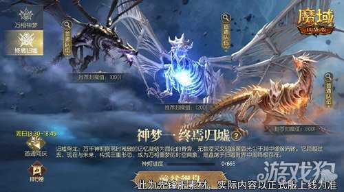 新副本！魔域口袋版归墟时界新奖励