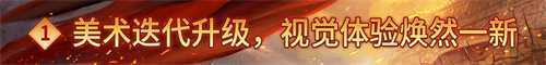 久别重逢，再现黄金时代：《传奇世界重制版》公测定档11月27日