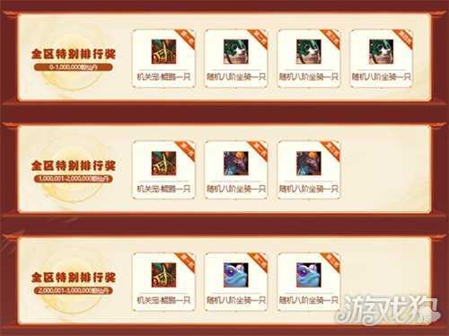 熔炼仙丹累计次数解锁鹊影霜华系列装扮，十阶坐骑任你选！