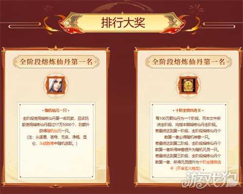 熔炼仙丹累计次数解锁鹊影霜华系列装扮，十阶坐骑任你选！