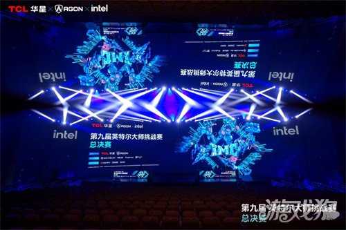 第九届英特尔大师挑战赛总决赛圆满落幕,十年征程再启电竞新篇 第九届英特尔大师挑战赛总决赛圆满落幕,十年征程再启电竞新篇