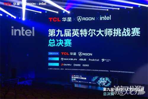 第九届英特尔大师挑战赛总决赛圆满落幕,十年征程再启电竞新篇 第九届英特尔大师挑战赛总决赛圆满落幕,十年征程再启电竞新篇