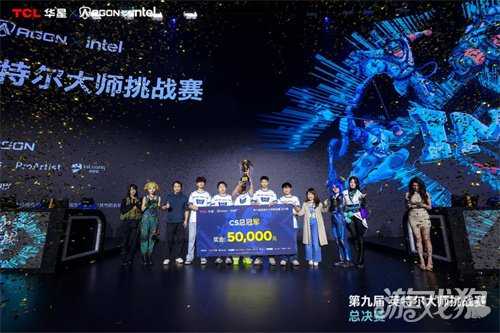 第九届英特尔大师挑战赛总决赛圆满落幕,十年征程再启电竞新篇 第九届英特尔大师挑战赛总决赛圆满落幕,十年征程再启电竞新篇