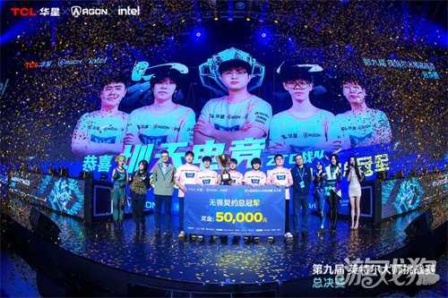 第九届英特尔大师挑战赛总决赛圆满落幕,十年征程再启电竞新篇 第九届英特尔大师挑战赛总决赛圆满落幕,十年征程再启电竞新篇