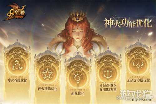 爆发与守护！《魔域》暗黑龙骑新专精“狂龙解放”技能全解