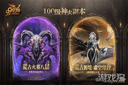 爆发与守护！《魔域》暗黑龙骑新专精“狂龙解放”技能全解