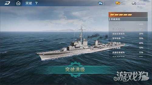 《巅峰战舰》11月版本焕新而至！全新战舰出击，性能优化引领战力革新！