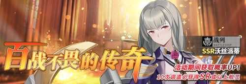 《拂晓:胜利之刻》百战不畏 征途在前 《拂晓:胜利之刻》百战不畏 征途在前