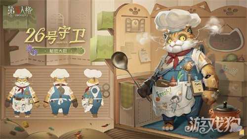 喵——出餐了!《第五人格》游戏内公益活动今日开启! 喵——出餐了!《第五人格》游戏内公益活动今日开启!