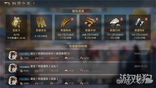 听劝!《九牧之野》三大维度优化联盟玩法 听劝!《九牧之野》三大维度优化联盟玩法