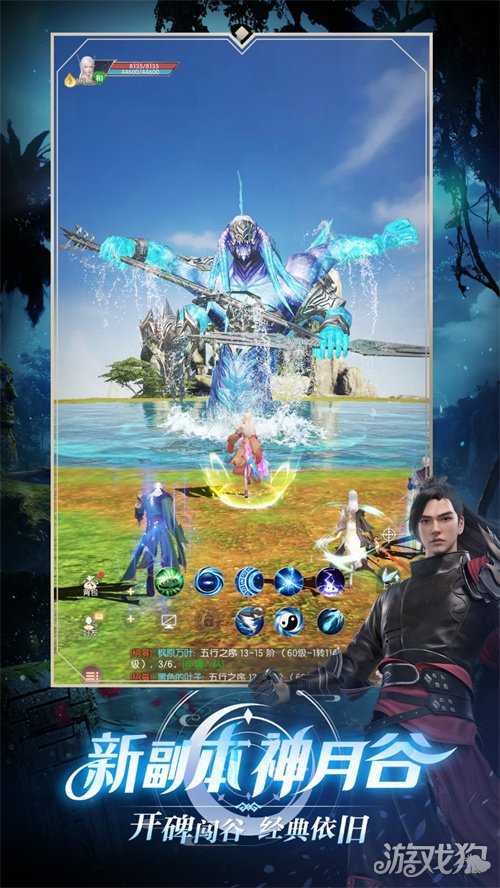 《完美世界:诸神之战》经典副本神月谷11月20日开启 《完美世界:诸神之战》经典副本神月谷11月20日开启