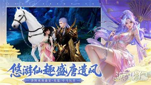 仙山入画！《诛仙》手游×老君山联动版本今日正式上线