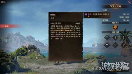 《龙息:神寂》全新魔宠长耳鹿,攻防一体革新战术格局 《龙息:神寂》全新魔宠长耳鹿,攻防一体革新战术格局