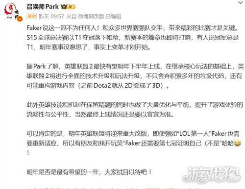 传《英雄联盟2》明年推出 将重构代码与游戏内容 传《英雄联盟2》明年推出 将重构代码与游戏内容