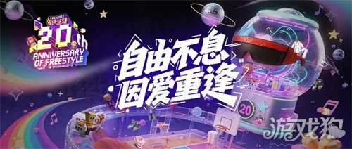 《街头篮球》周年限定角色悬念海报曝光,青春的DNA动了! 《街头篮球》周年限定角色悬念海报曝光,青春的DNA动了!