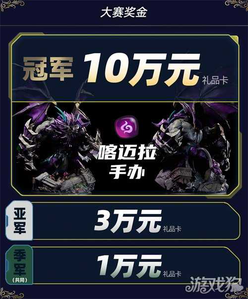 魔灵召唤：2025公会联赛年度总决赛即将开启 八强集结巅峰对决