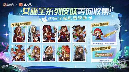 镜影双生，云端奇缘，《狼人杀官方》×《光·遇》特别活动来袭