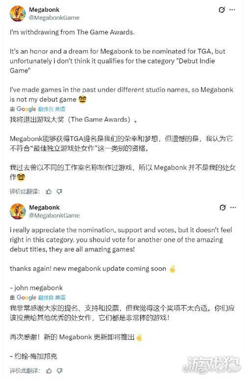 主动退出TGA获奖评选？百万销量游戏制作人：这并非我的处女作